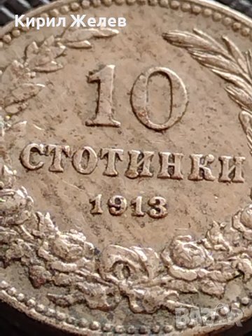 МОНЕТА 10 стотинки 1913г. ЦАРСТВО БЪЛГАРИЯ ФЕРДИНАНД ПЪРВИ ЗА КОЛЕКЦИЯ 35690, снимка 7 - Нумизматика и бонистика - 39678337