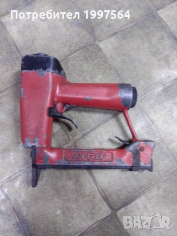 Пневматичен такер ATRO модел 4500 - НЕРАБОТЕЩ