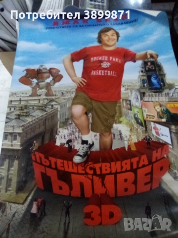 Продавам плакати цена 10 лева, снимка 9 - DVD филми - 52186995