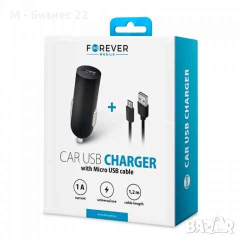 Зарядно за кола Forever, USB 1A черно + кабел micro USB, снимка 1 - Зарядни за кола - 39485055