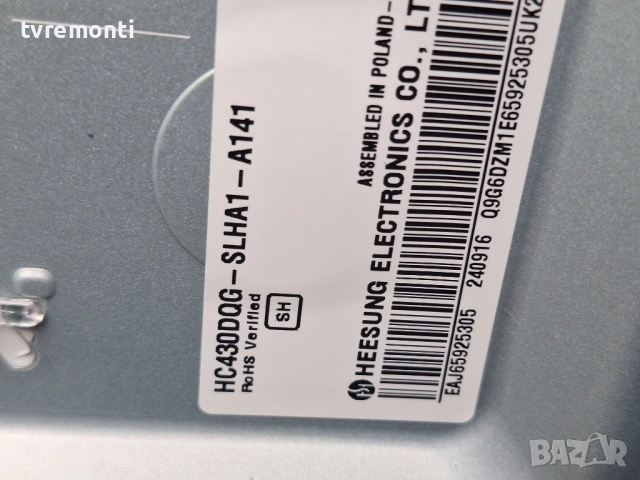 POWER BOARD ,EAX69502103(1.0),EAY65895567,за 43-инчов телевизор LG Модел 43UT80006LA, с дисплей HC43, снимка 4 - Части и Платки - 53486523