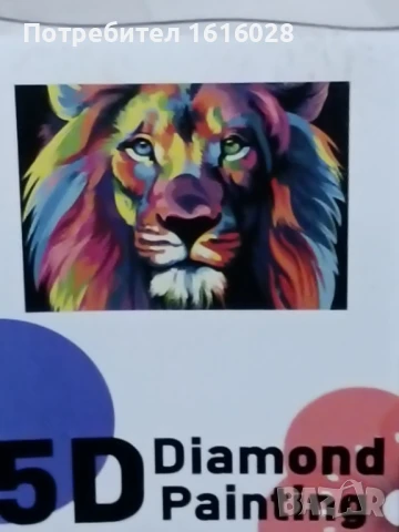 Цетно Куче,Лъв,Тигър - 5D диамантени гоблени., снимка 16 - Гоблени - 50633399