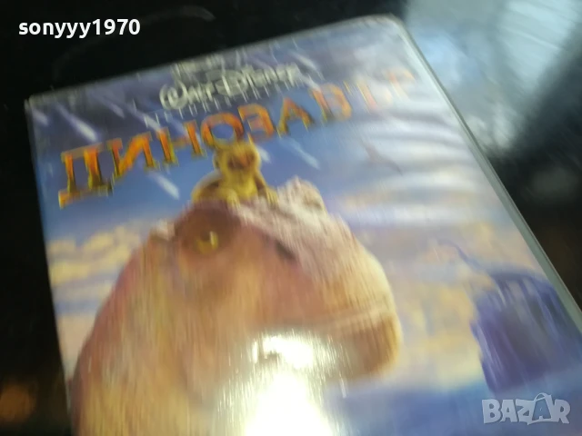 ДИНОЗАВЪР-ORIGINAL VHS VIDEO TAPE 1006250858, снимка 11 - Други жанрове - 50611591