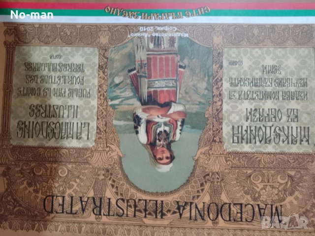 Продавам запазени книги, вестници от лична колекция - редки и антикварни (част 2), снимка 6 - Художествена литература - 52643451