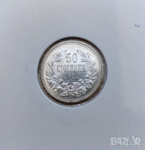 50 стотинки 1912 година България