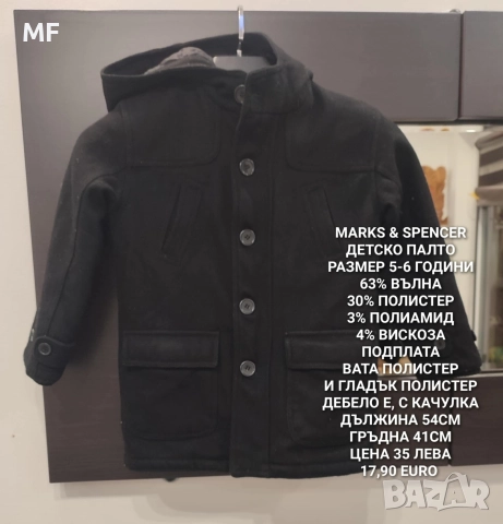 МЕРИНО ВЪЛНА ЗА ДЕЦА 5,6,7,8 ГОДИНИ , снимка 5 - Детски комплекти - 52595927