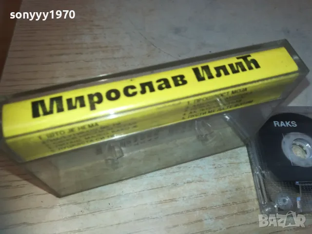 МИРОСЛАВ ИЛИЧ-КАСЕТА 2210241829, снимка 5 - Аудио касети - 47680496