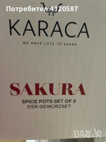 Турски сервиз 3 части, снимка 5 - Сервизи - 53496539