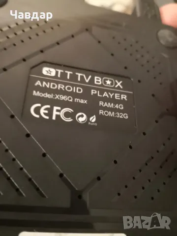 Тв бокс X96Q max 4/32gb, снимка 2 - Друга електроника - 49890097