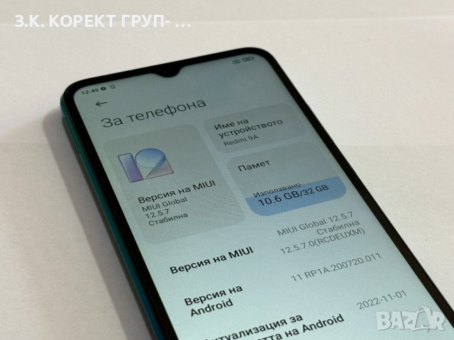 Xiaomi Redmi 9A 32GB 2GB RAM Dual , снимка 2 - Xiaomi - 40559428