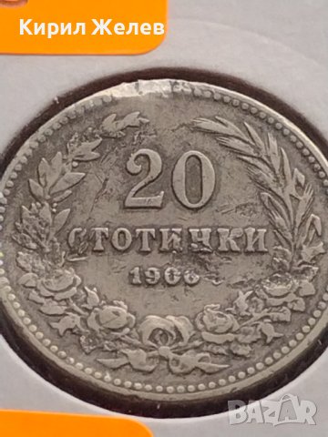 Монета 20 стотинки 1906г. Съединението прави силата за КОЛЕКЦИОНЕРИ 25045, снимка 3 - Нумизматика и бонистика - 43044148