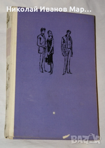 Библиотека „Избрани романи“, снимка 6 - Художествена литература - 52478933