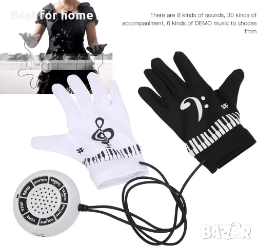 Магически сензорни музикални ръкавици- невидимо пиано! 