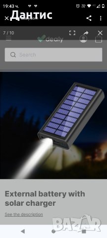 нова соларна батерия 30000 max