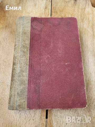 Технически наръчник 1921 Царство България , снимка 6 - Колекции - 52024750