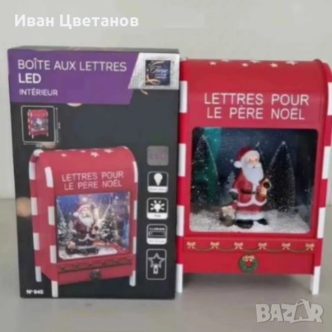 LED пощенска кутия за писма до Дядо Коледа, снимка 2 - Декорация за дома - 52296950