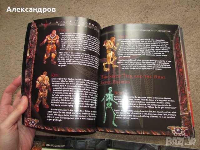 Doom Quake Half Life 2 Game guides , снимка 3 - Енциклопедии, справочници - 44043833