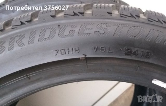 Зимни гуми Bridgestone 225/45/17- 8mm, снимка 1 - Гуми и джанти - 43612389