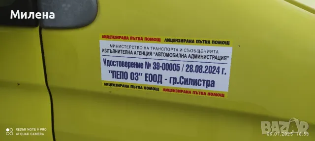 ПЪТНА ПОМОЩ Iveco Deili 65 C18, снимка 17 - Камиони - 48785070