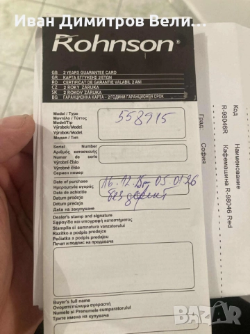 Кафемашина Rohnson с капсули, гаранция до 23.09.2027, снимка 3 - Кафемашини - 52992019