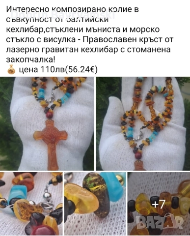 антикварни предмети , снимка 13 - Антикварни и старинни предмети - 50637345