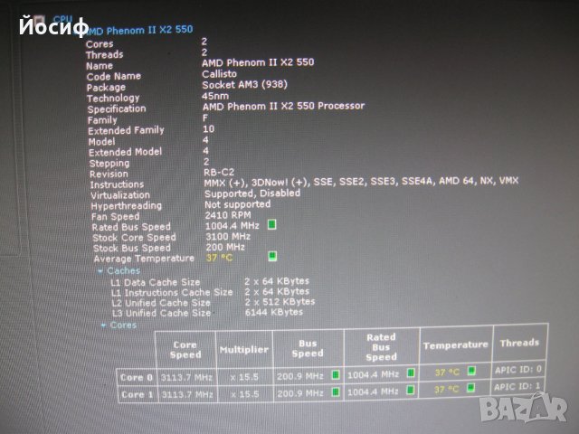Процесор AMD Phenom II x2 550, отключващи се на x3, Athlon II x3 445, x2(270, 260, 250, 245), снимка 1 - Процесори - 14990928