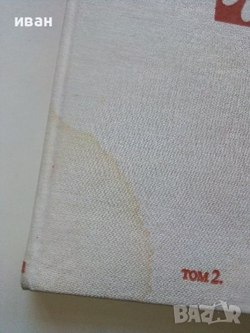 Чудни времена - том2 - Приказки - 1976г., снимка 2 - Детски книжки - 44094596