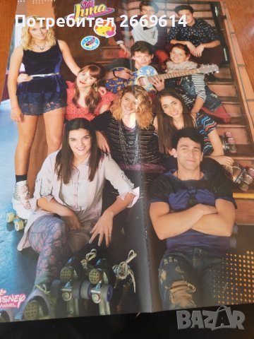 Списания Soy Luna + подарък плакати , снимка 11 - Списания и комикси - 43807124