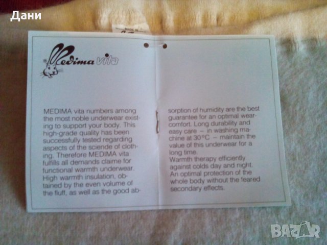 Термо бельо - клин с къси крачоли, снимка 3 - Бельо - 27478519