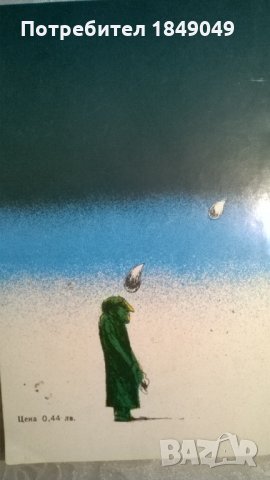 Темида се шегува, снимка 4 - Художествена литература - 34633973