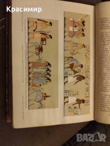 Световна История.Оскар Йегер 1909 г.Том-1, снимка 3 - Нумизматика и бонистика - 50955254