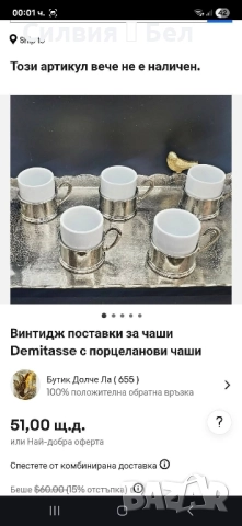 Комплект за кафе , снимка 5 - Чаши - 51622650