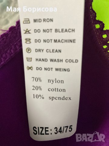 Цветни сутиени 75Д, снимка 4 - Бельо - 32643984