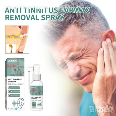 почистващ спрей за уши