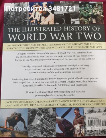 Илюстрирана история на Втората световна война / The Illustrated History of World War 2, снимка 9 - Енциклопедии, справочници - 43672326
