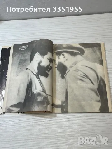 Рядко списание  за Че Гевара от 1967, снимка 13 - Колекции - 47974021