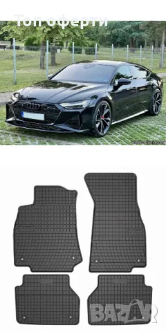 Гумени стелки Frogum съвместими с AUDI A7  C8 - 2017+, снимка 5 - Аксесоари и консумативи - 48461320