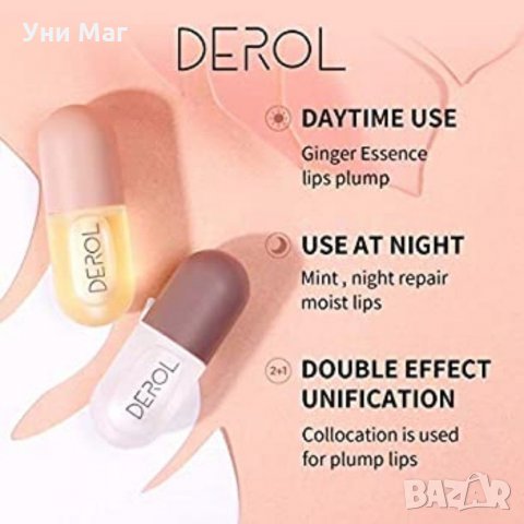 Derol LIP PLUMPER SET комплект за уголемяване на устни, подхранване, колаген , снимка 5 - Козметика за лице - 33514362