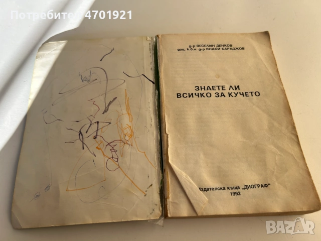 Приказки на балканските народи, снимка 14 - Детски книжки - 53014220