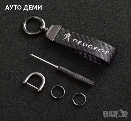 Карбонов ключодържател с лого на различни марки автомобил , снимка 6 - Аксесоари и консумативи - 50839285