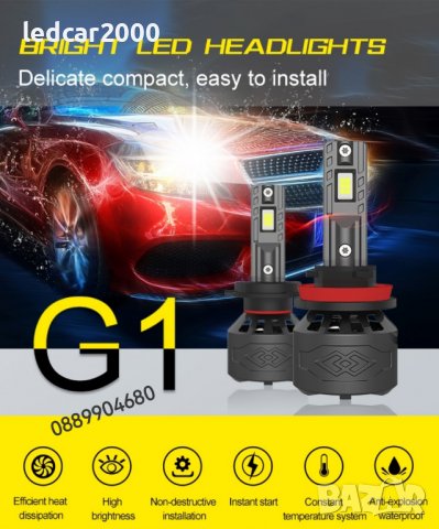 Лед Крушки G1 *LED CANBUS* H1 H4 H7 H8 H9 H10 H11 H13 H27, снимка 3 - Аксесоари и консумативи - 38652415