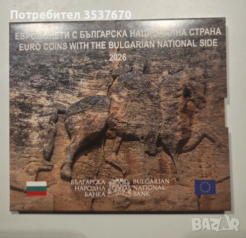 БНБ пълен сет Български разменни ЕВРО монети - 2026 г