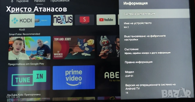 IP Tv Box Mecool KM2, Тв Бокс нов, с инсталирани Тв програми, снимка 10 - Плейъри, домашно кино, прожектори - 53407553