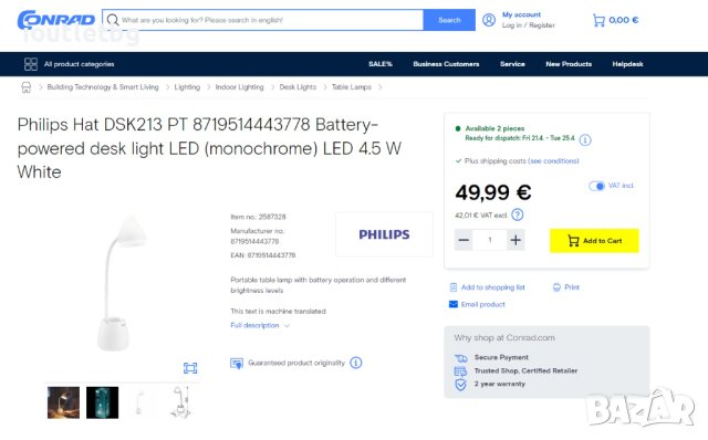 Philips Настолна лампа с батерии LED топла/студена светлина 4.5W, снимка 6 - Настолни лампи - 40431643