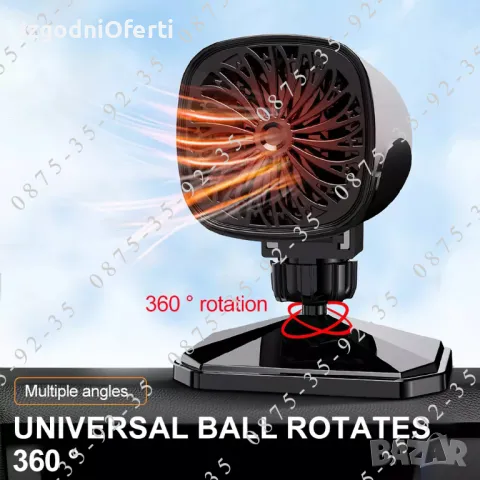 300W МОЩНА Печка 12V Духалка Парно за кола автомобил Вентилатор. Отоплител 12 Волта 300 вата, снимка 3 - Аксесоари и консумативи - 48804215