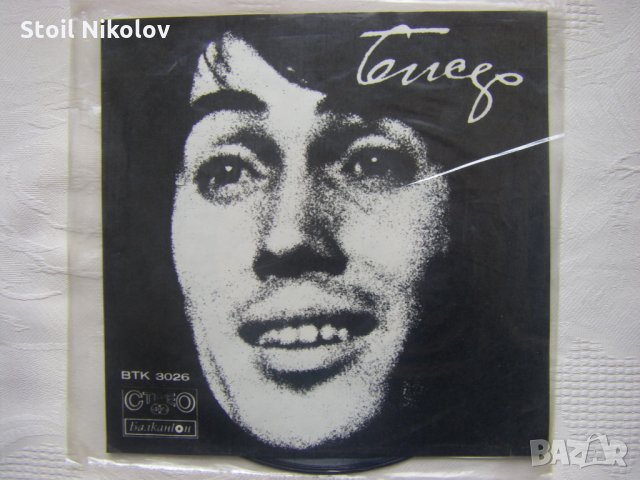 Малка плоча - ВТК 3026 - Бисер Киров - Врата На Любовта / Когато Си Сам , снимка 1