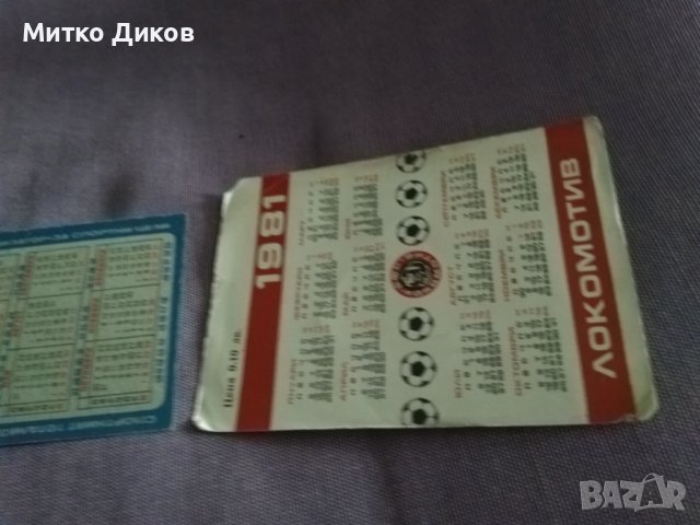 Календарчета на Локомотив София футболни -1981-1978г, снимка 6 - Футбол - 38290557