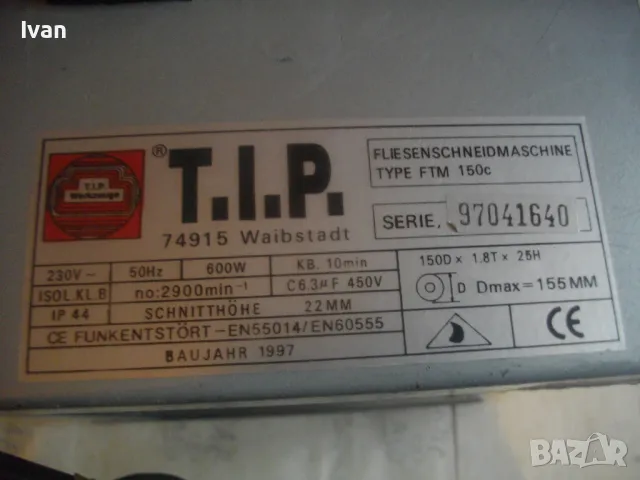 600W НЕМСКА 1997г. ЕЛЕКТРИЧЕСКА МАШИНА ЗА МОКРО И СУХО РЯЗАНЕ НА ПЛОЧКИ ПЛОЧИ КАМЪНИ с вана вода TIP, снимка 17 - Други инструменти - 48012703