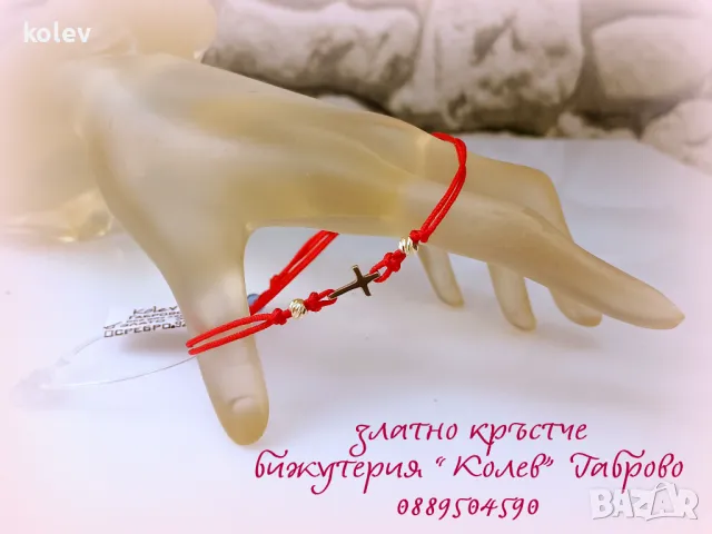 ПРОИЗВОДИТЕЛ! изработваме златни гривни с червен конец, снимка 10 - Гривни - 11849175