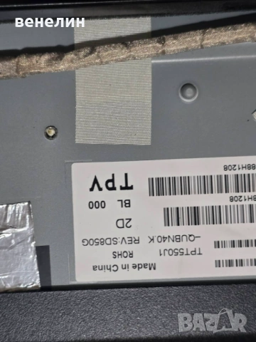 Power board 715G9309-P01-000-003S от PHILPS 55PUS6523, снимка 5 - Части и Платки - 53122917